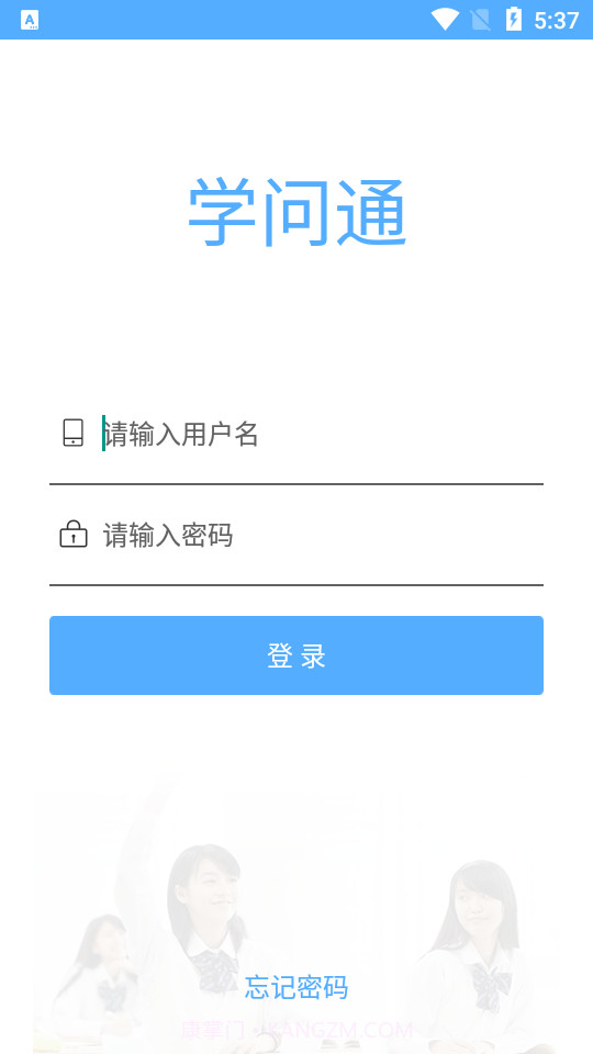 学问通教师版截图4 学问通教师版截图4