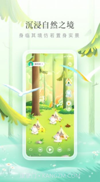 心池正念截图3 心池正念截图3