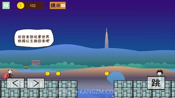 猫里奥大探险截图3