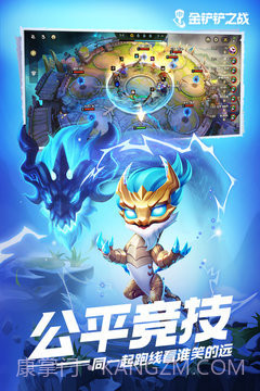 金铲铲之战激战星海截图5 金铲铲之战激战星海截图5