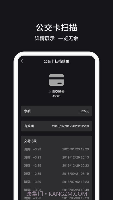 nfc门禁截图3