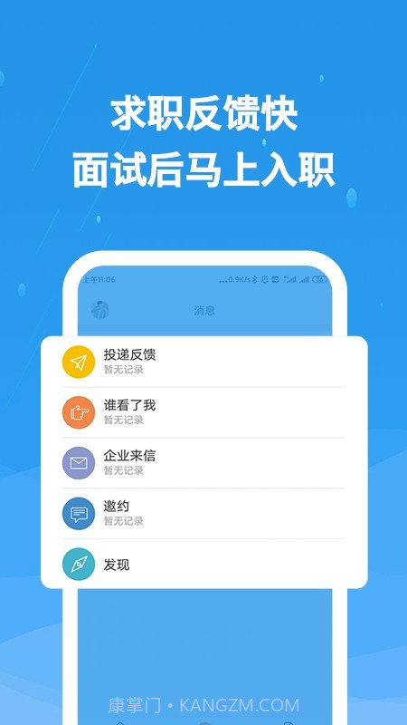 化工英才网截图4