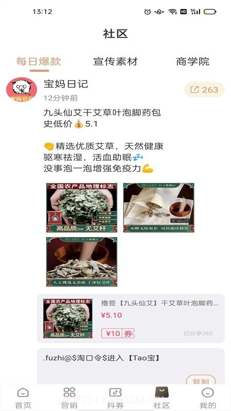 宝妈日记截图4 宝妈日记截图4