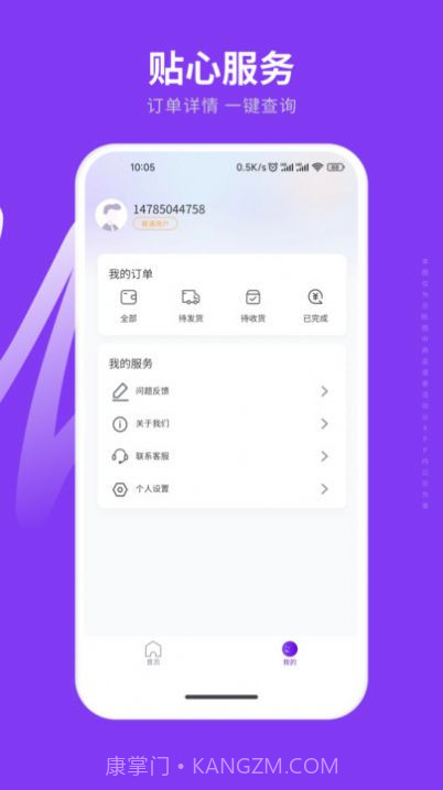 易融购截图2 易融购截图2