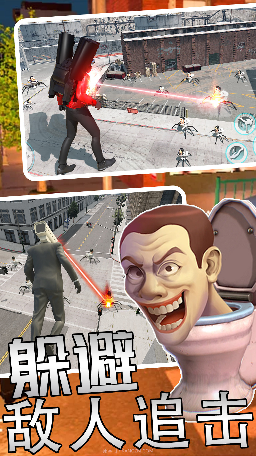 马桶人游乐监控人截图1 马桶人游乐监控人截图1