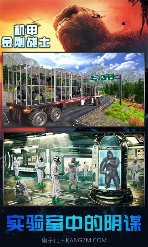 机甲金刚战士截图3