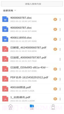 极速PDF转换器截图4 极速PDF转换器截图4