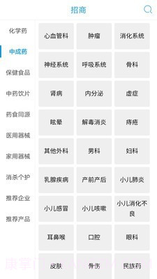 药源网截图5 药源网截图5