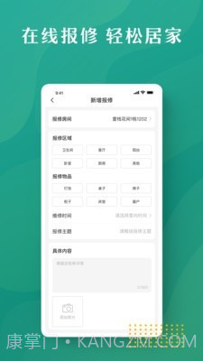 壹间好房截图4 壹间好房截图4