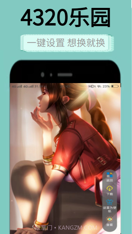 4320壁纸乐园截图1 4320壁纸乐园截图1