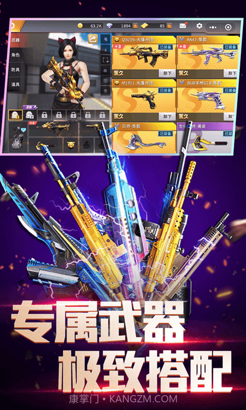 全民枪神边境王者截图2 全民枪神边境王者截图2