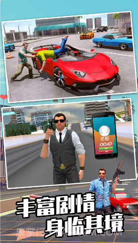 迈阿密英雄3D截图4