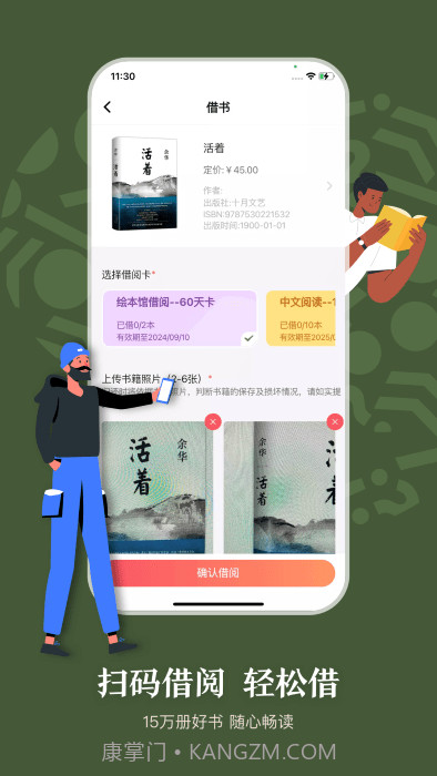 句象读书截图2