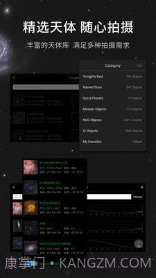 ASIAIR截图5 ASIAIR截图5