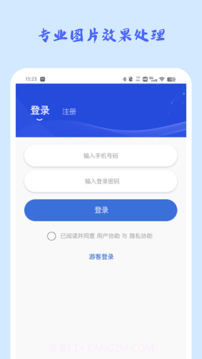 照片修复馆截图1 照片修复馆截图1