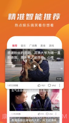 优赏短视频截图3 优赏短视频截图3