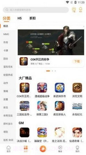 青木手游盒子截图2 青木手游盒子截图2