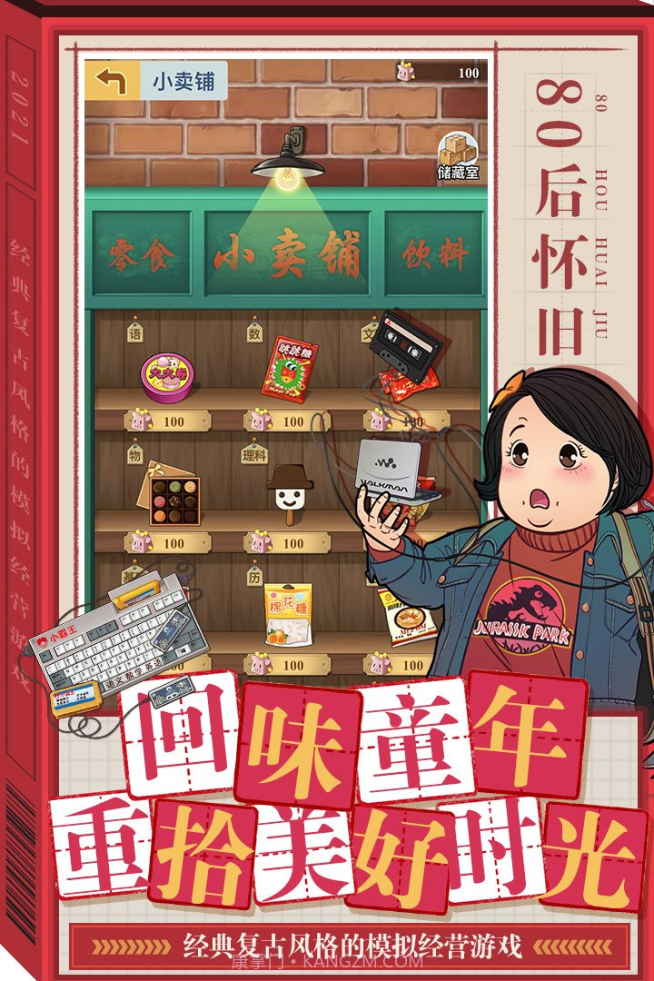 全民学霸无限内购版截图3 全民学霸无限内购版截图3