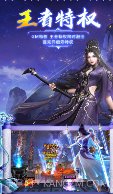 心剑奇缘送VIP18福利版截图2