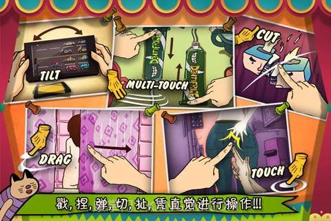 捣蛋派 Badass截图1