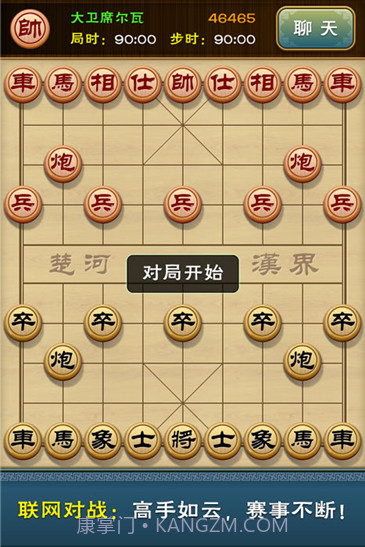 多乐中国象棋手机版去广告截图3 多乐中国象棋手机版去广告截图3