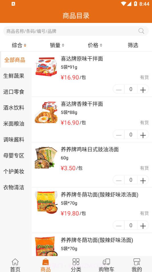 车小木生活截图3 车小木生活截图3