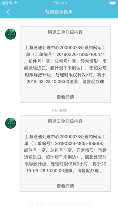 醒目app邮政截图2