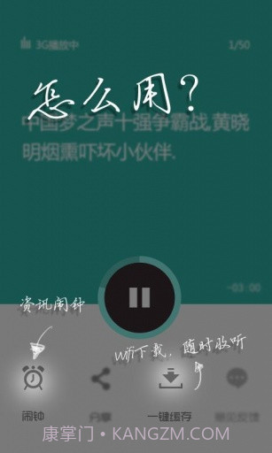 听会早新闻截图1 听会早新闻截图1