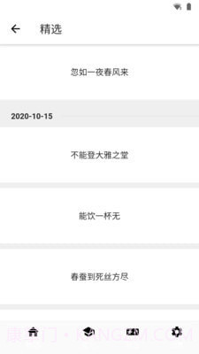 成语大赛截图1 成语大赛截图1