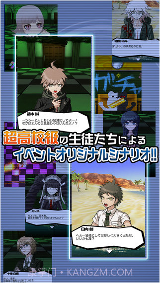 弹丸论破截图5 弹丸论破截图5