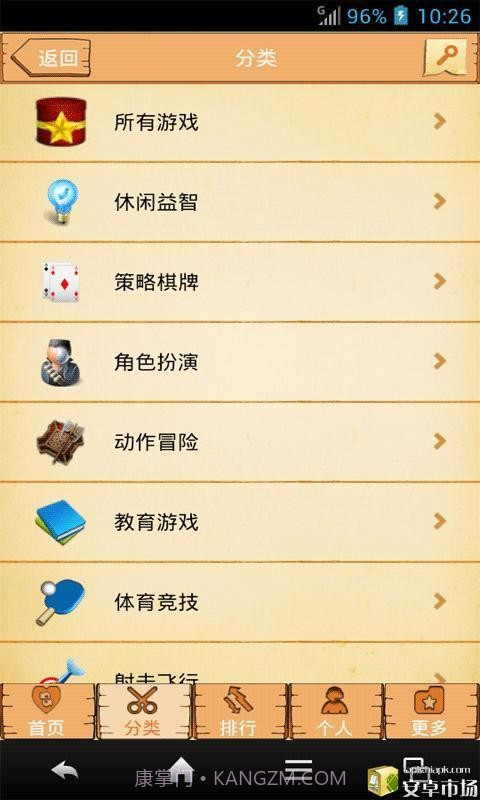 游戏大厅截图4 游戏大厅截图4