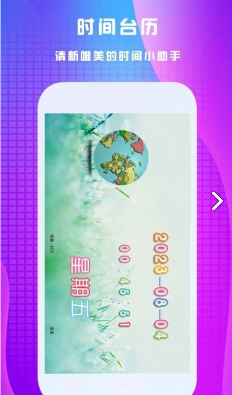 养生健康宝典截图1