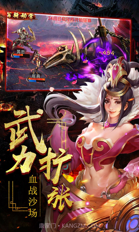 一姬当千豪华版截图3