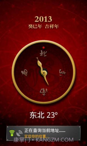 超级指南针 Super Compass截图1 超级指南针 Super Compass截图1