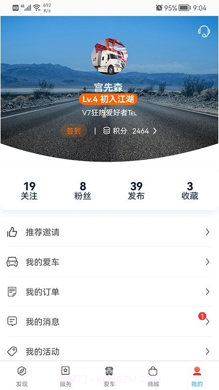 卡嘉截图4 卡嘉截图4