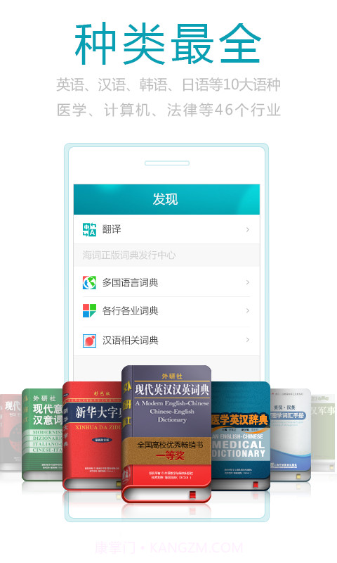 海词词典截图1 海词词典截图1