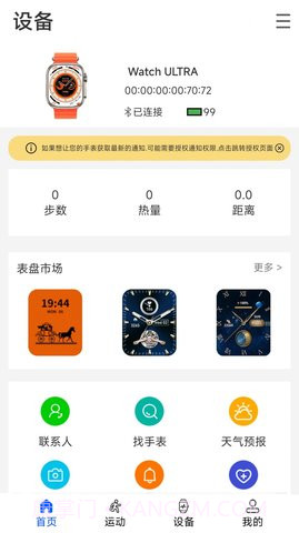 Wearin截图3 Wearin截图3