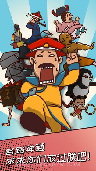 皇上请留步截图1