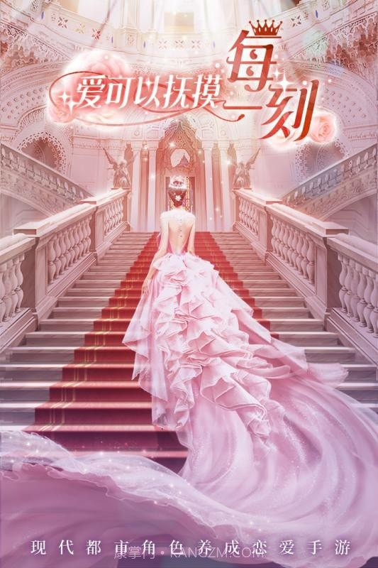 恶魔总裁宠上瘾截图1 恶魔总裁宠上瘾截图1