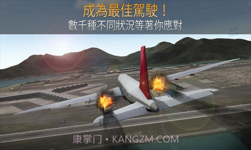 真实的飞行模拟器截图3 真实的飞行模拟器截图3