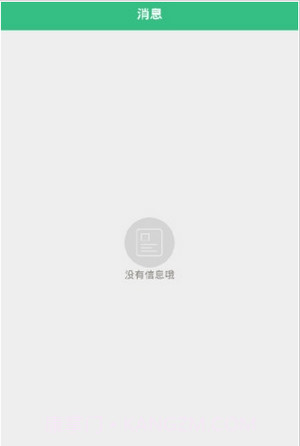 健康佛山截图1 健康佛山截图1