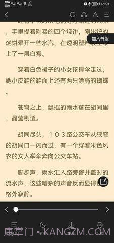 闪文小说纯净版截图1