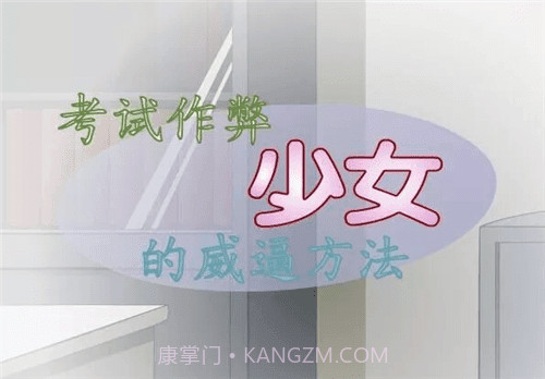 叛逆少女的教育方式截图3