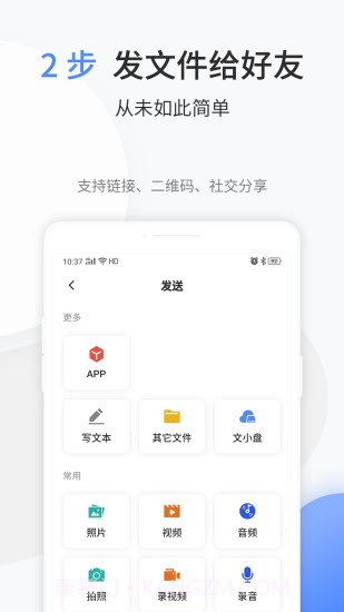 文叔叔传文件截图2 文叔叔传文件截图2