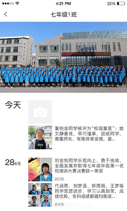 格然陪伴教师端截图1 格然陪伴教师端截图1