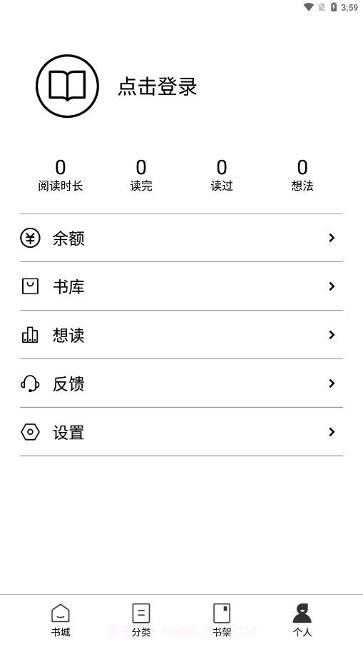 多看阅读墨水屏版截图4 多看阅读墨水屏版截图4