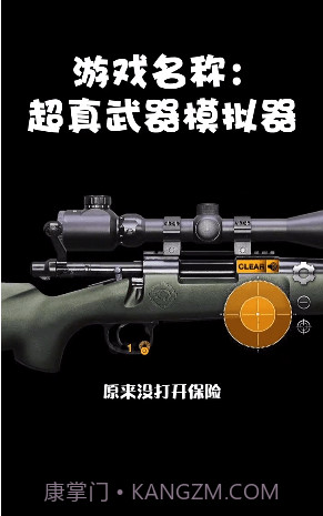 超真武器模拟器截图3