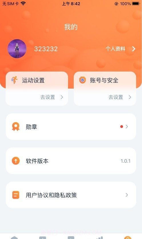 健身怪兽截图1 健身怪兽截图1