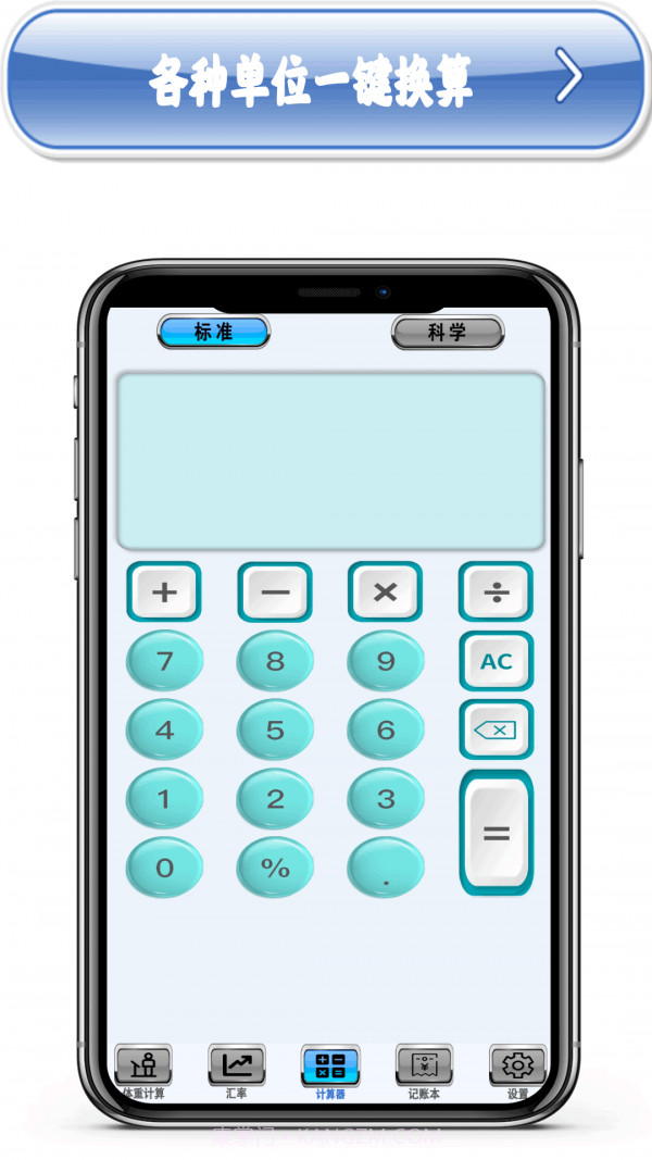 多功能计算机截图3