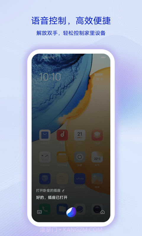 Jovi智慧生活截图3 Jovi智慧生活截图3